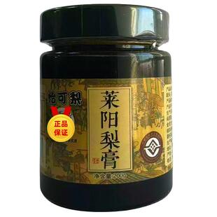 正宗莱阳纯梨膏配料只有莱阳慈梨滋润喉咙老人小孩都可放心食用