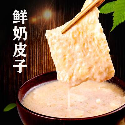 【顺丰包邮】半干鲜奶皮子内蒙古特产奶豆腐纯牛奶手工牧民110克