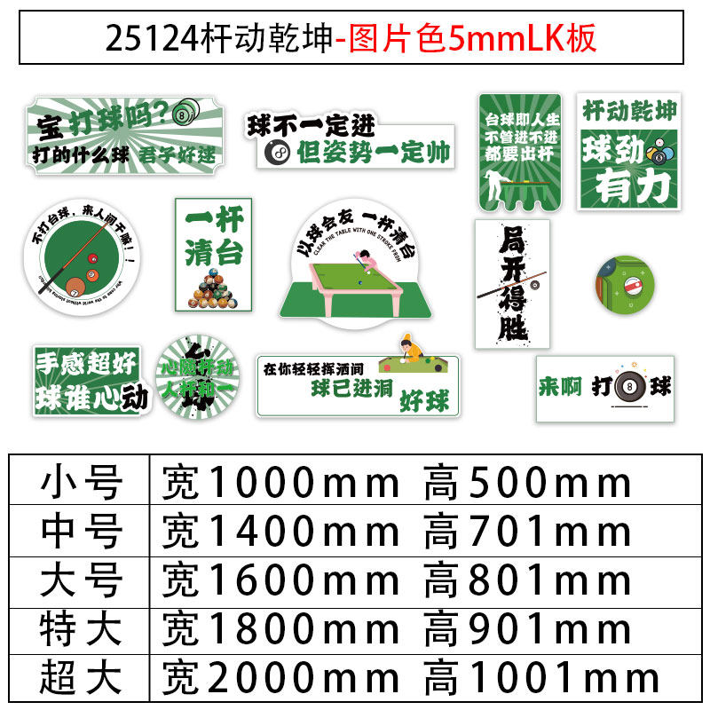 现货网红桌台球厅室墙面装修饰品摆件文化布置背景设计广告贴纸壁,家居饰品,文化墙贴,淘宝优惠券,粉丝福利购,淘宝优惠卷