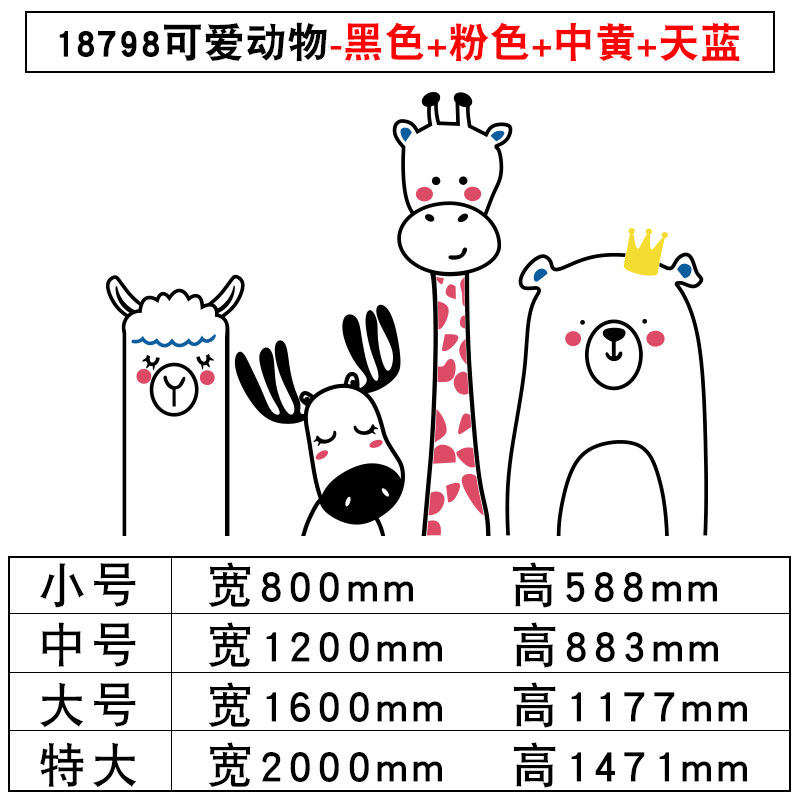 现货儿童房间布置卧室墙壁面装饰品贴纸画公主男孩网红床头卡通背,家居饰品,文化墙贴,淘宝优惠券,粉丝福利购,淘宝优惠卷