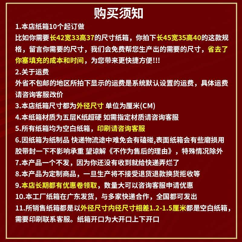 现货加厚加硬快递打包纸箱kk定制小批量长方形包装纸盒子定做印刷