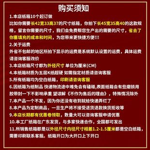 现货加厚加硬快递打包纸箱kk定制小批量长方形包装纸盒子定做印刷