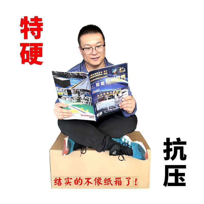 现货搬家用纸皮箱纸盒纸壳打包箱特大纸箱子特硬加厚纸箱可折叠包