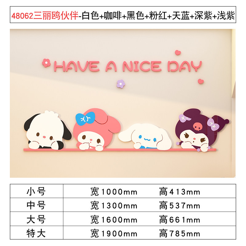 现货鸥公主儿童区房间布置装饰摆挂件孩卧室墙面床头改造贴纸画,家居饰品,文化墙贴,淘宝优惠券,粉丝福利购,淘宝优惠卷