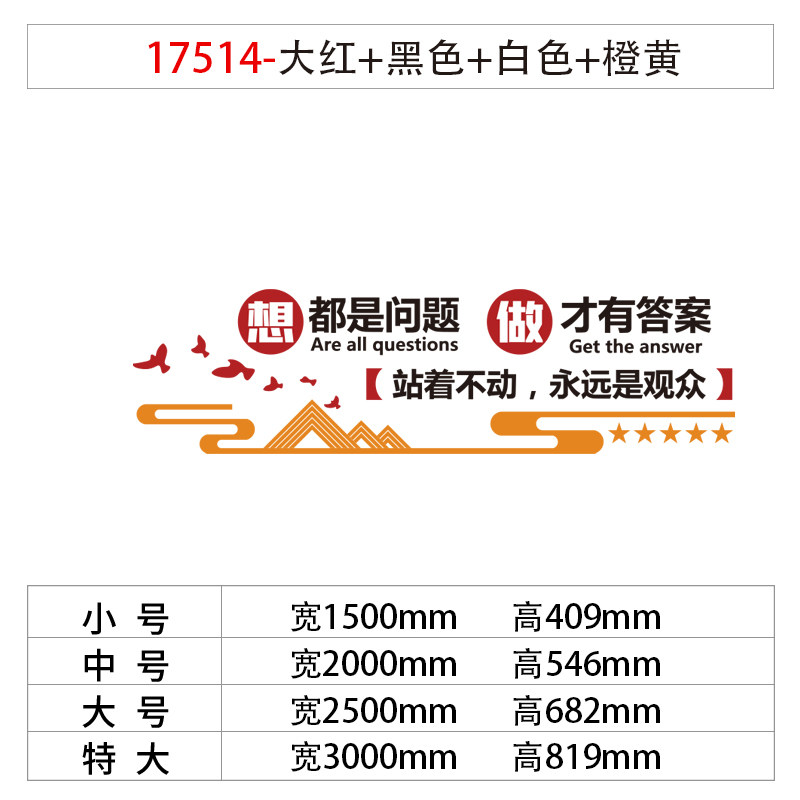 现货公司形象前台墙贴背景办公室装饰墙面企业文化励志标语会议室,家居饰品,文化墙贴,淘宝优惠券,粉丝福利购,淘宝优惠卷