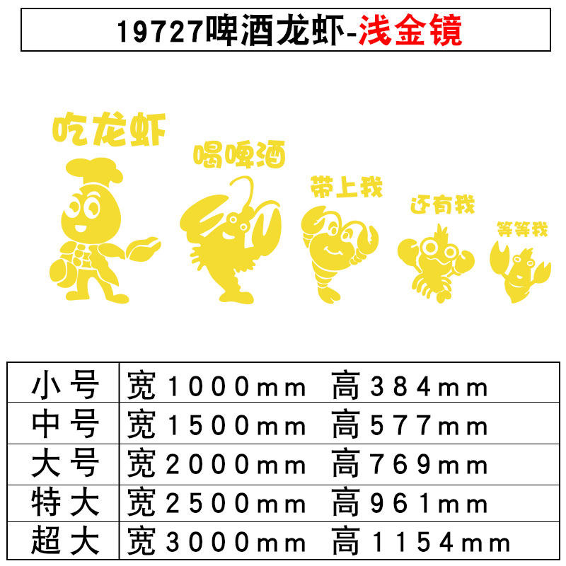 现货网红背景布置小龙虾店墙面装饰广告贴纸夜宵酒馆烧烤串海报工,家居饰品,文化墙贴,淘宝优惠券,粉丝福利购,淘宝优惠卷