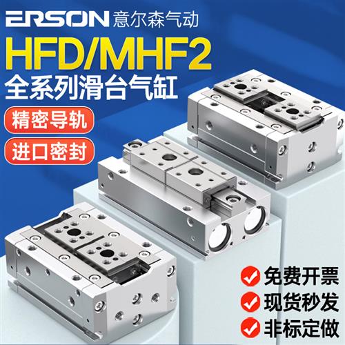 亚德客型HFD薄型手指气缸滑台气缸MHF2双向气缸8/12/16D/25X40X30