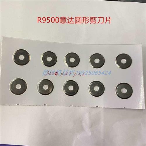 K88高速剑杆纺织机R9500莱纳多LEARDO意达itema圆形电机剪刀片