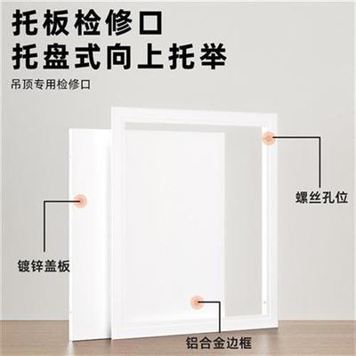 吊顶铝合金检修口装饰盖板400x400/300x300成品天花板空调检查口