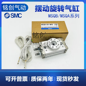 SMC90度180度摆动旋转气缸MSQB20A MSQB20R-A93L-M9BL-M9NL-M9BWL