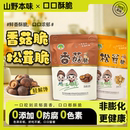 香菇脆非油炸即食松茸果蔬鲜菌菇脆冻干零食香菇干无添加云南特产