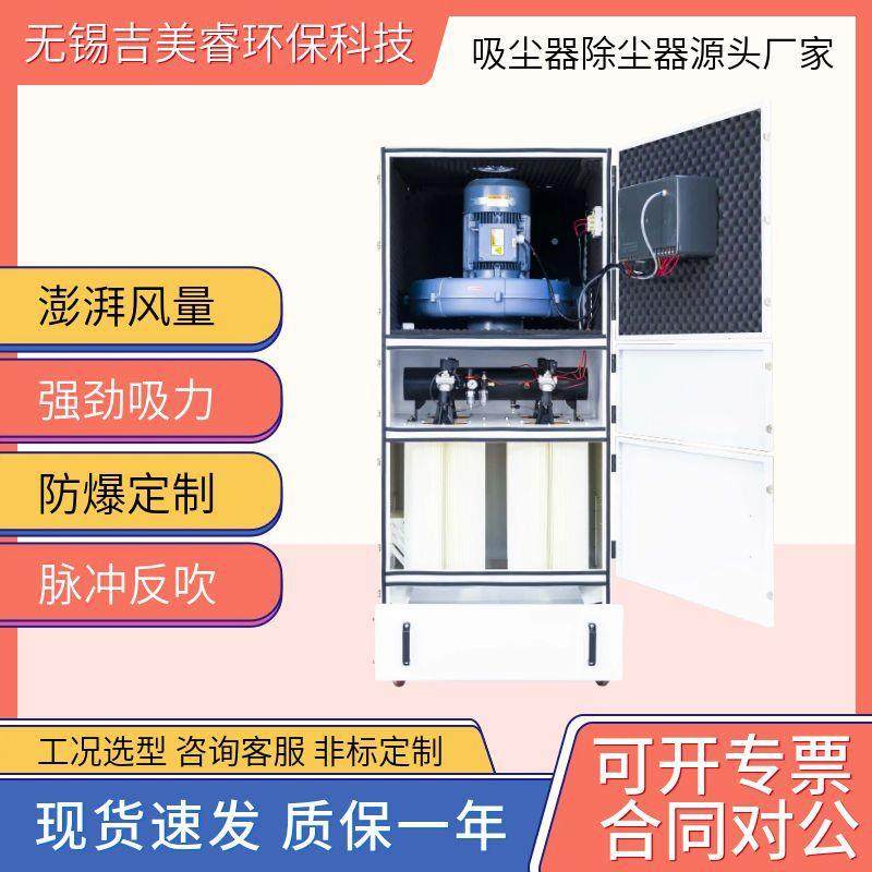 打磨粉末抛光除尘脉冲集尘器MCXC-4000切割磨床4kw工业防爆除尘器