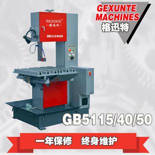 带锯锯床厂家直销可定制 50半自动金属立式 锯床GB5115