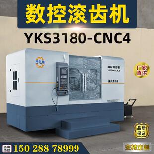 滚齿机数控斜齿直齿高速高效五轴涡轮亚轮多功能全自动操作机床