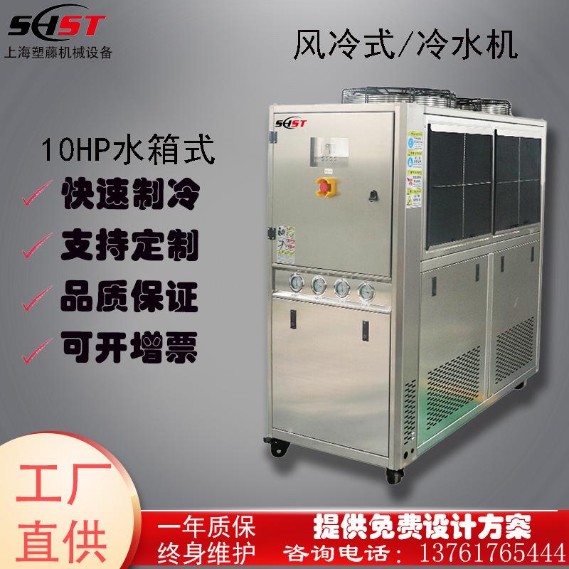 风冷式冷水机注塑机模具冷却反应釜夹套循环降温