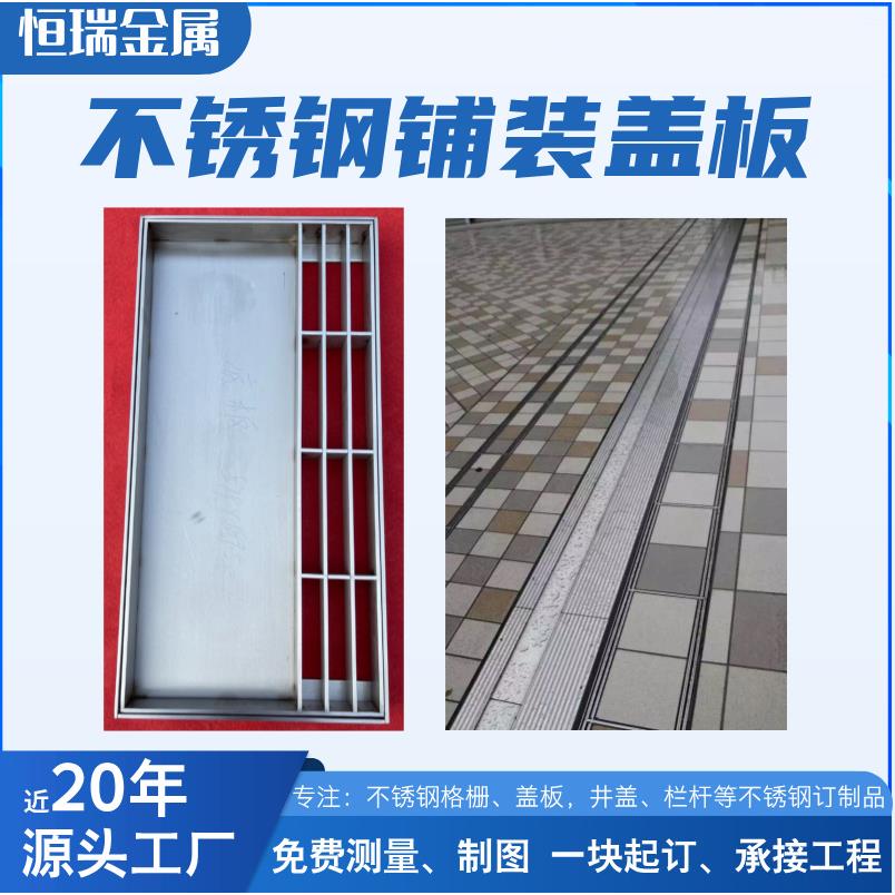 扬中厂家直销304不锈钢铺装缝隙排水沟盖板201线性盖板