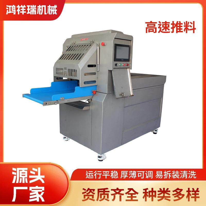 高速推料切片机羊肉切卷机商用全自动冻肉刨片机电动肥牛切肉卷机,清洗/食品/商业设备,肉制品加工设备,淘宝优惠券,粉丝福利购,淘宝优惠卷