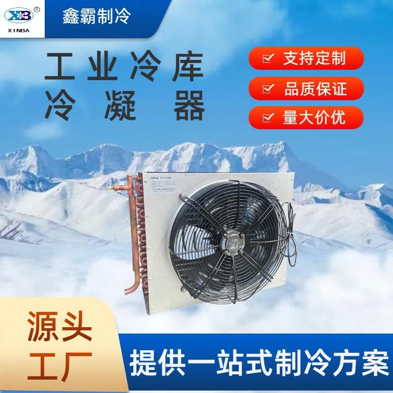 折弯冷凝器机液压风冷散热器油冷散热器风冷却器工程机械散热器