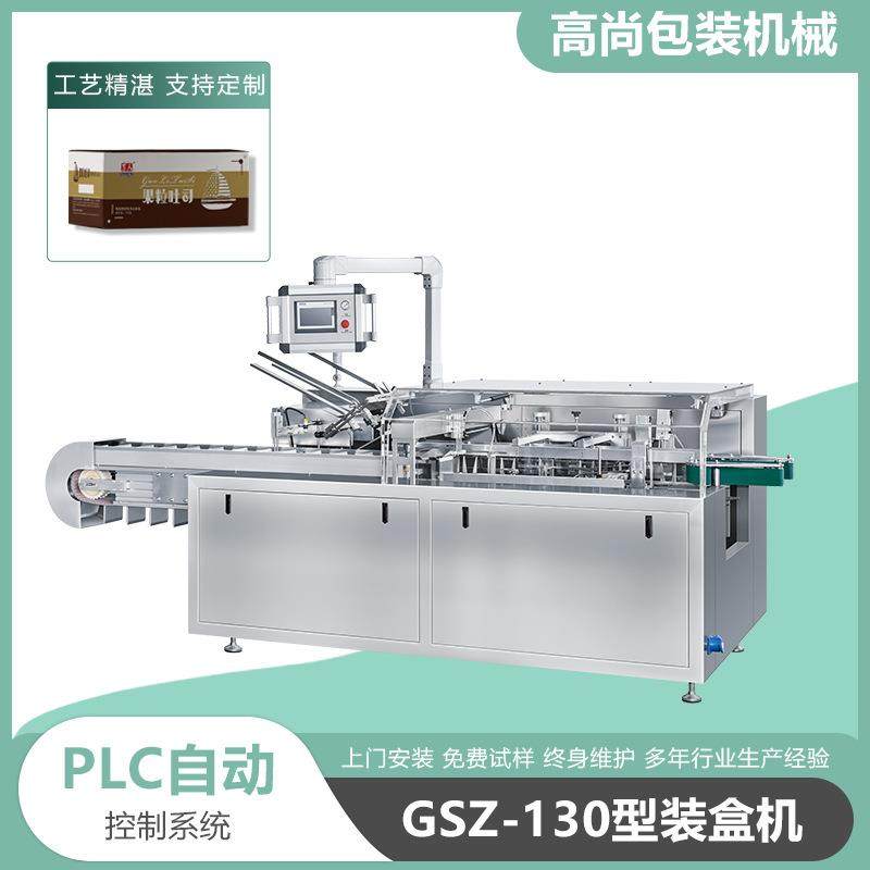 厂家现货全自动鸡蛋仔装盒机饼干吐司装盒机多功能转盘装盒机,办公设备/耗材/相关服务,包装机,淘宝优惠券,粉丝福利购,淘宝优惠卷