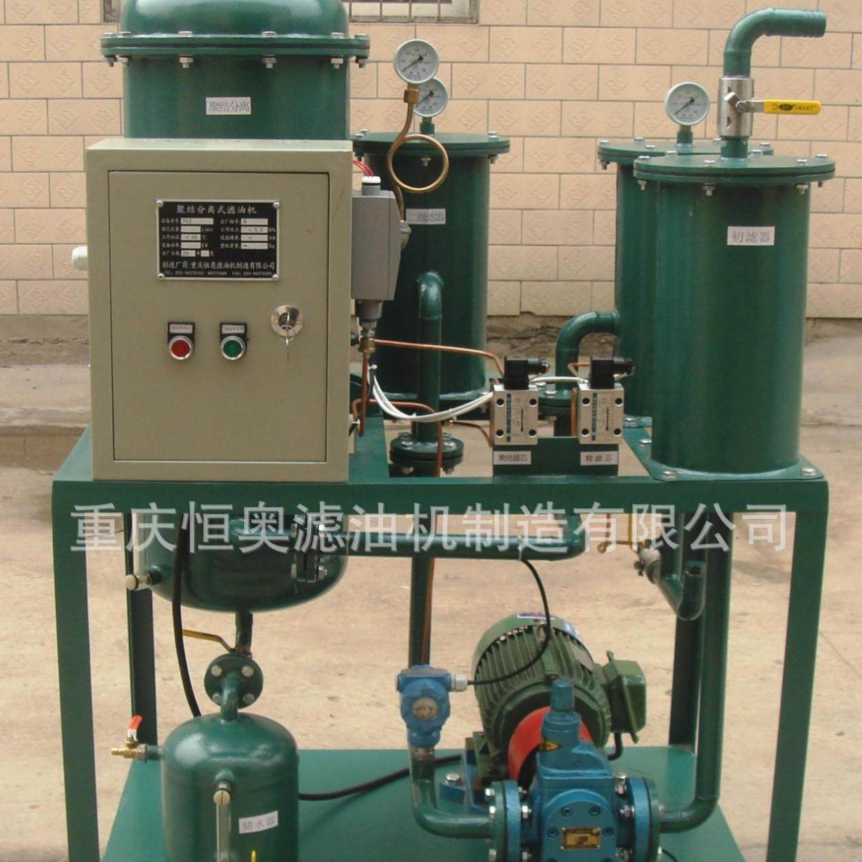 厂家直销运行成本低TGJ-50聚结分离式滤油机,机械设备,过滤设备,淘宝优惠券,粉丝福利购,淘宝优惠卷