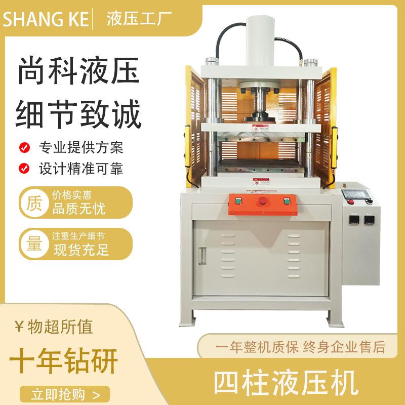 工厂直供热压整形上下模加温四柱热压机汽摩配件精密压接热压机