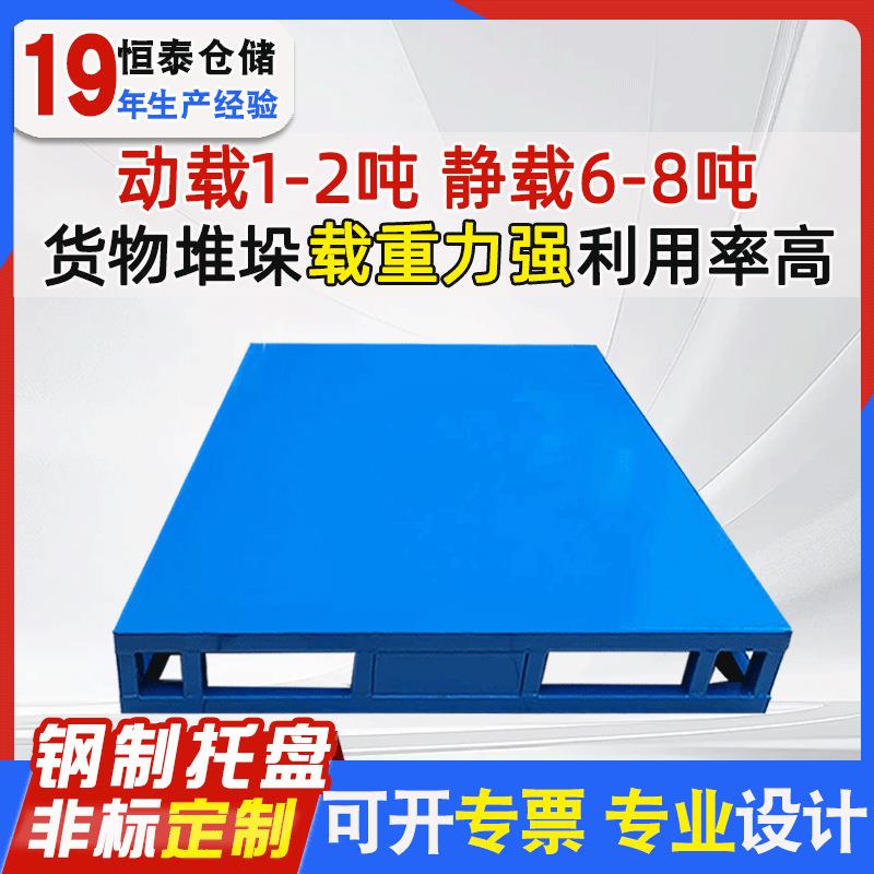 山东厂家橡胶轮胎铁托盘四面进叉加厚满铺防滑镀锌模具托盘