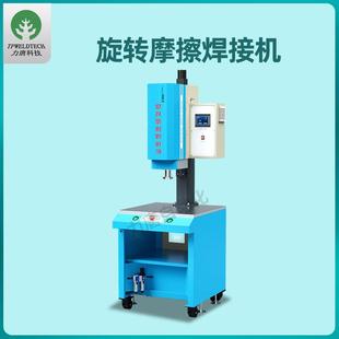 超声波旋转熔接机伺服定位塑料旋熔焊接机吸塑包装焊接设备厂家