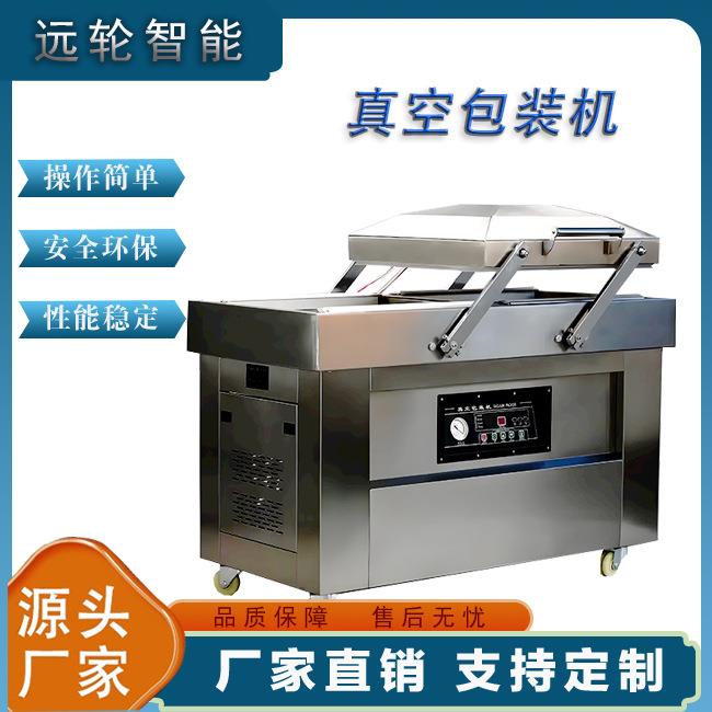 竹笋真空包装机豆干休闲食品不锈钢真空封口机