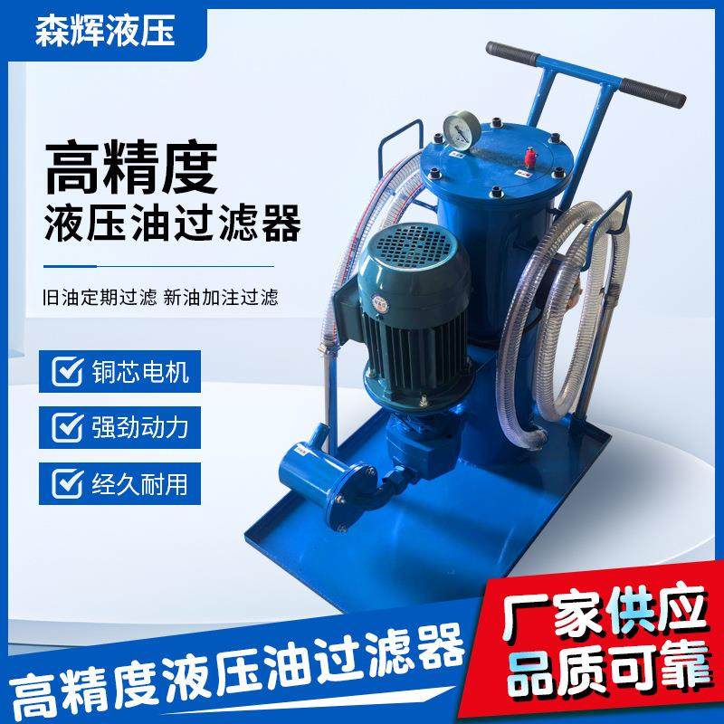 厂家LUC-4063100125液压油过滤器柴油废机油滤油器移动双桶滤油车,机械设备,过滤设备,淘宝优惠券,粉丝福利购,淘宝优惠卷