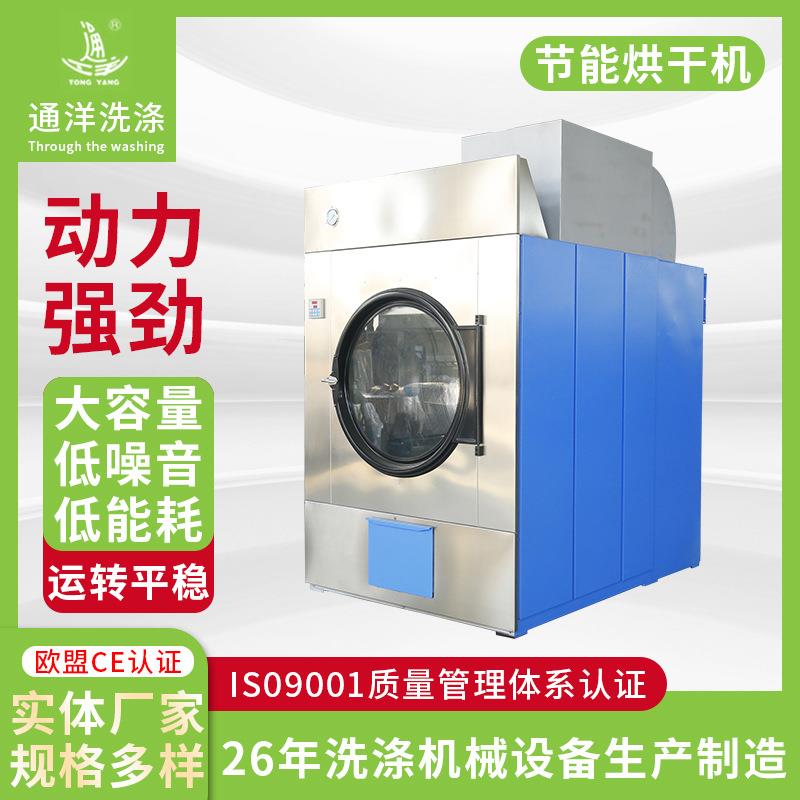 厂家供应节能烘干机工业烘干设备滚筒式不锈钢节能工业烘干机