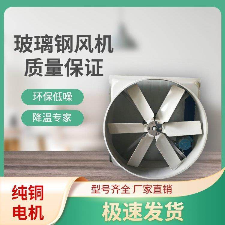 新款耐用玻璃钢负压风机防腐蚀猪场工厂鸡舍大功率低噪负压排气扇,五金/工具,风机/鼓风机/通风机,淘宝优惠券,粉丝福利购,淘宝优惠卷