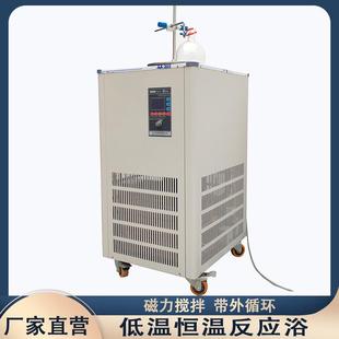 dfy低温恒温反应浴高低温恒温槽磁力搅拌恒温水浴槽厂家报价