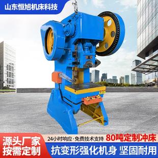 压力机数控冲床 厂家供应80吨机械冲床精密加重冲床可倾机械式