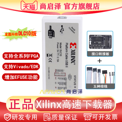赛灵思下载器Xilinx仿真FPGA烧录DLC10编程Platform Cable USB ll