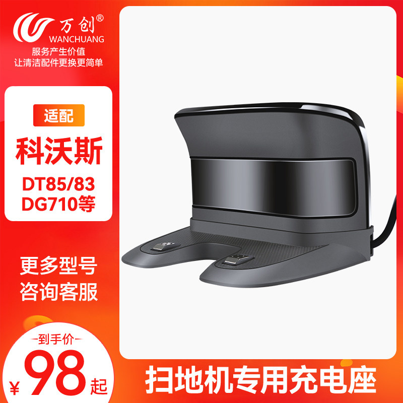 现货扫地机器人配件 DT85朵吸尘器配件/耗材