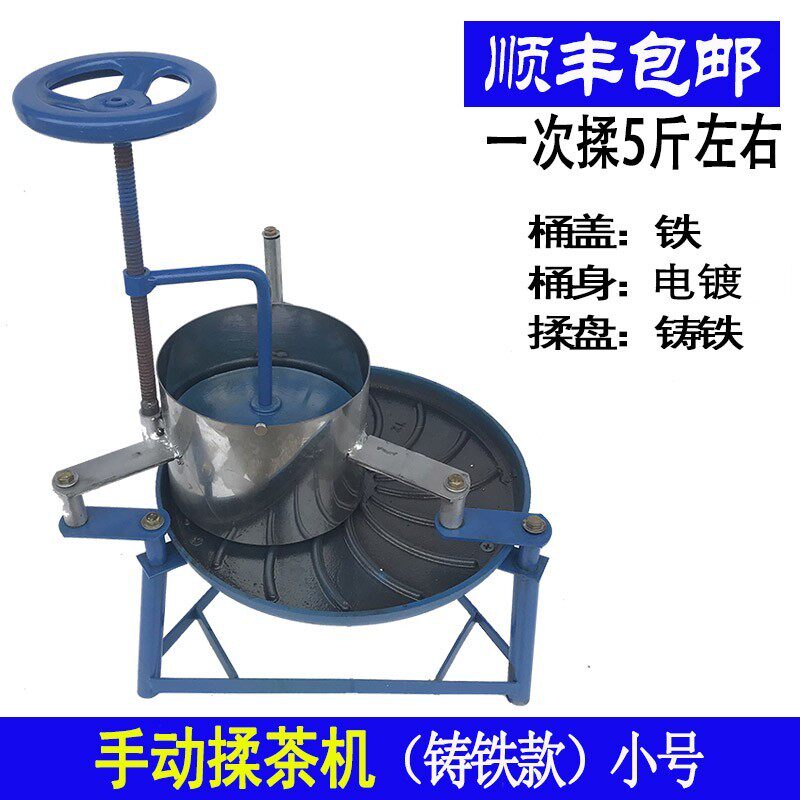 炒茶叶机器家用小型揉茶机全自动揉捻机不锈钢电动炒茶z机手动揉