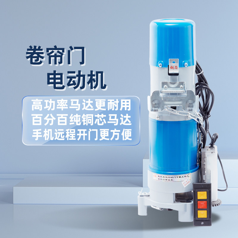 电动卷帘门电机600KG自动升门窗控制器