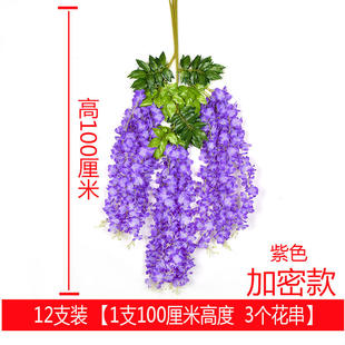 饰婚庆假花防真紫藤花家用结 现货豆花串房间藤蔓花吊顶仿真植物装