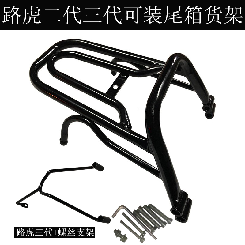 现货路虎山猫BWS踏板摩托车1代货架电动车电摩后衣架 2代尾箱架