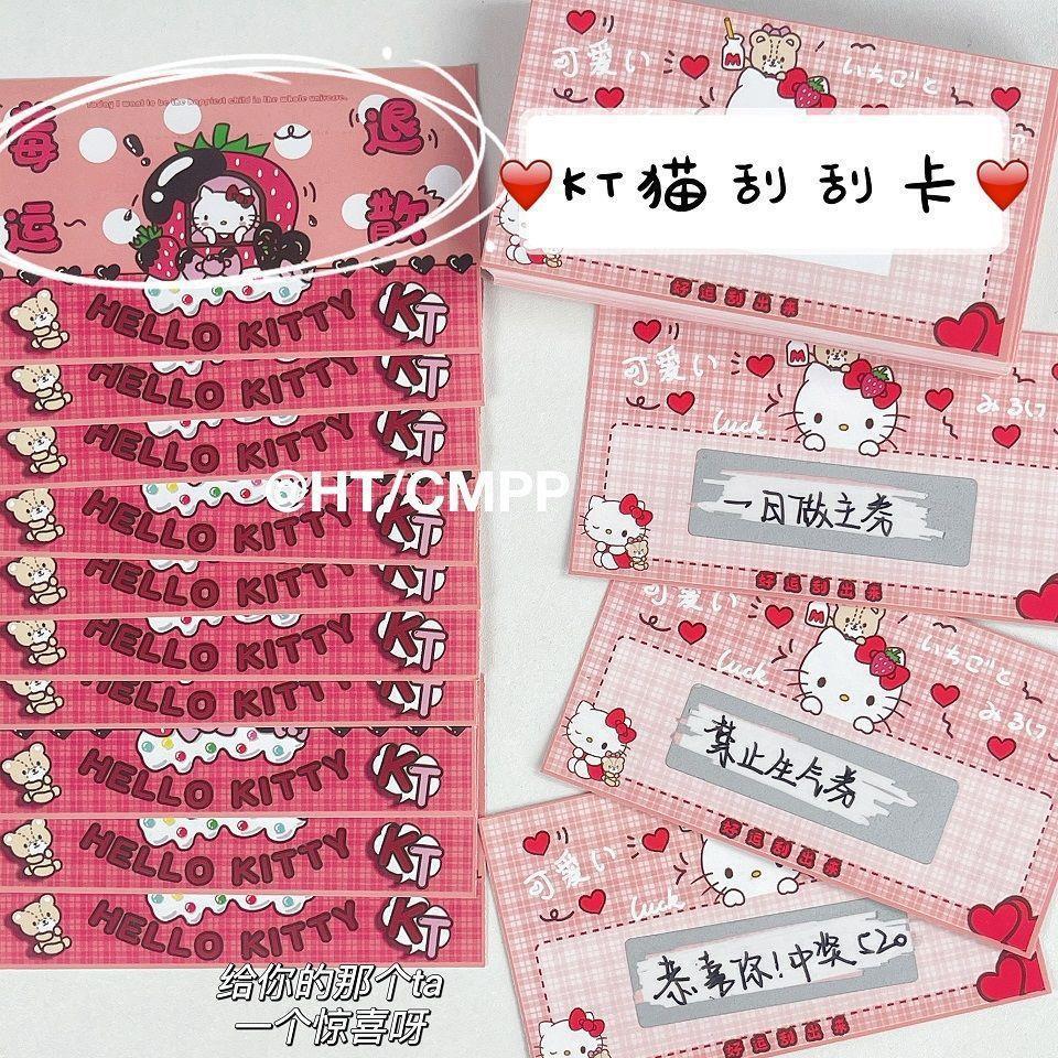 现货正版hellokitty刮刮卡刮刮乐生日贺卡小游戏奖励惊喜生日卡片