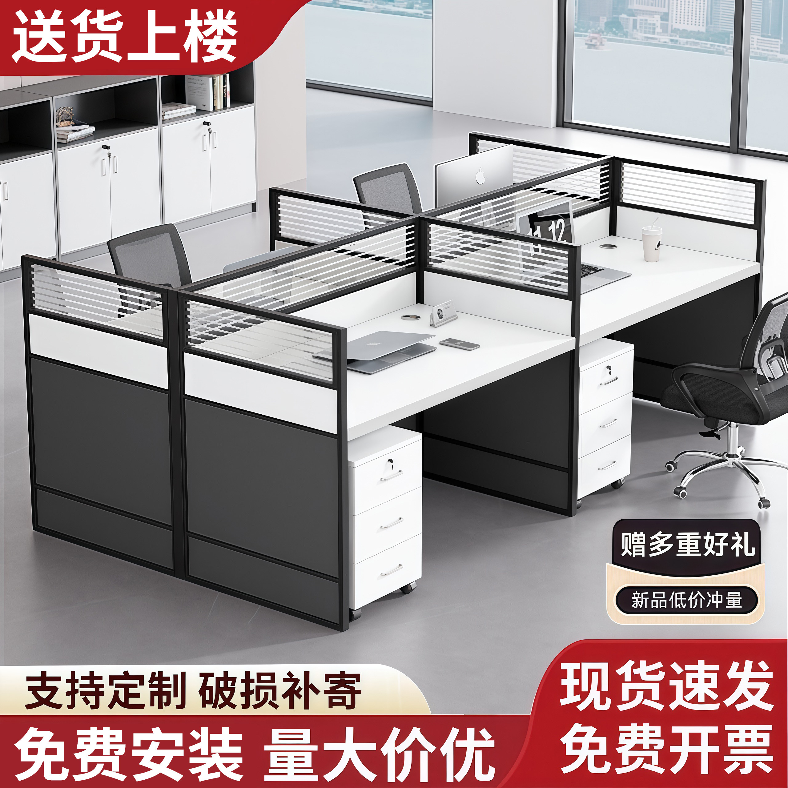 职员办公桌椅组合简约6人位屏风卡座四人位办公室隔断电脑工作位