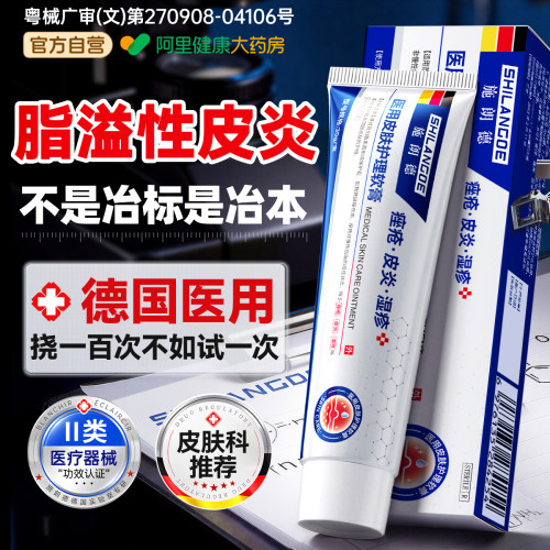 手上起小水泡皮肤皮炎修复凝胶