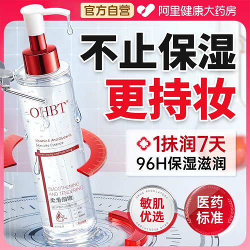 胖东莱热销500w+丨护肤甘油第1名