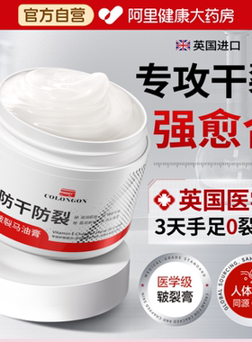 马油膏防脚后跟干裂修复霜保湿补水护手足霜开裂起硬皮皲裂膏正品