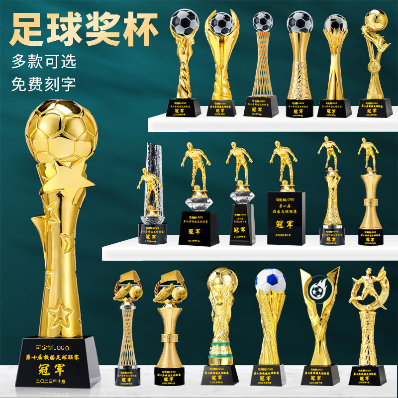 足球奖杯定制金球金靴