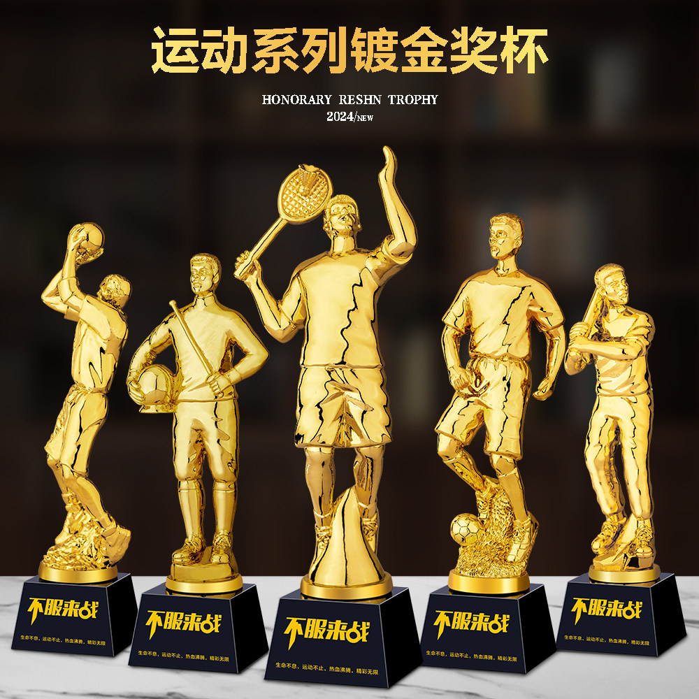 篮球足球奖杯定制体育运动棒球射击游泳举重跳绳击剑比赛冠军奖牌