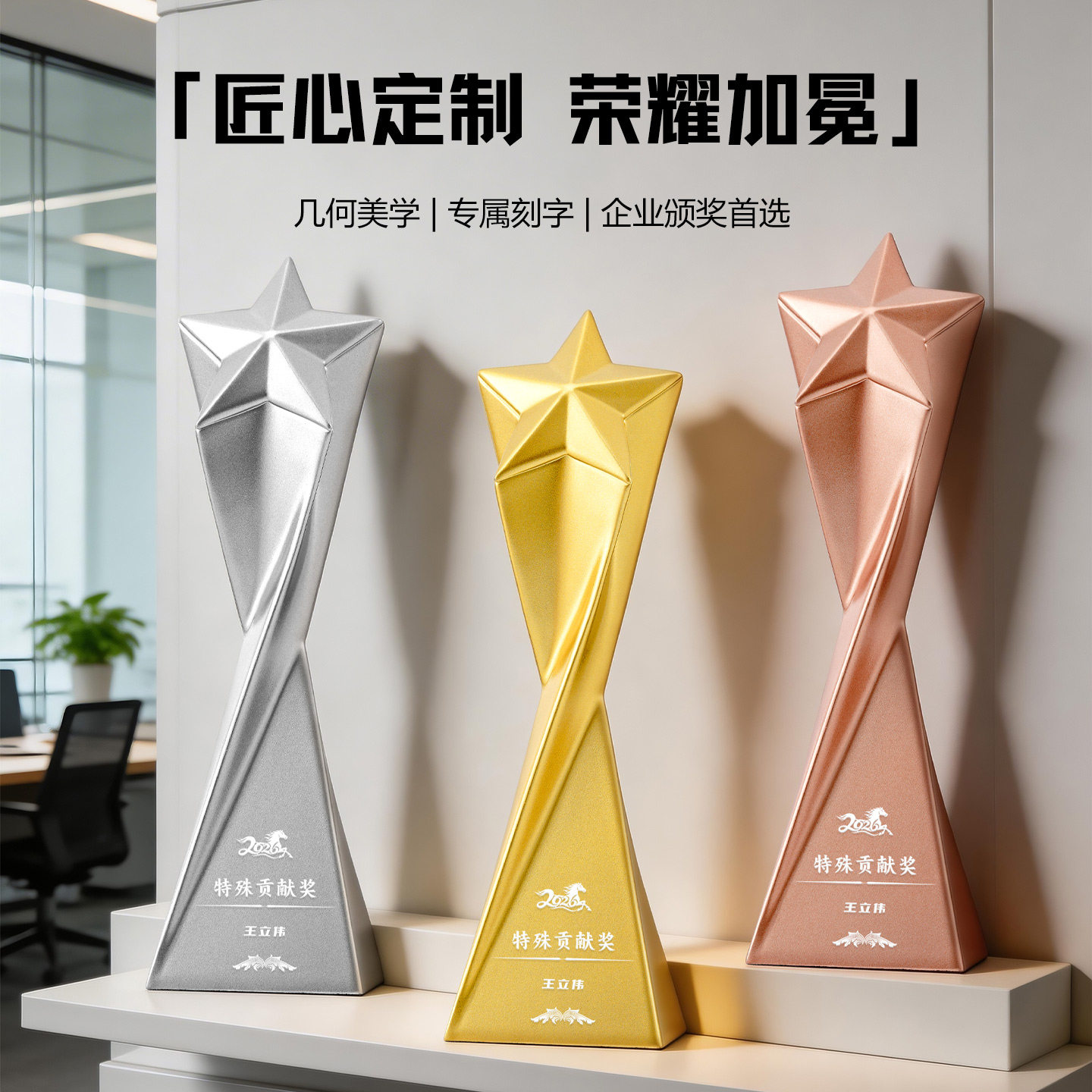 五角星树脂奖杯定制金银铜奖牌