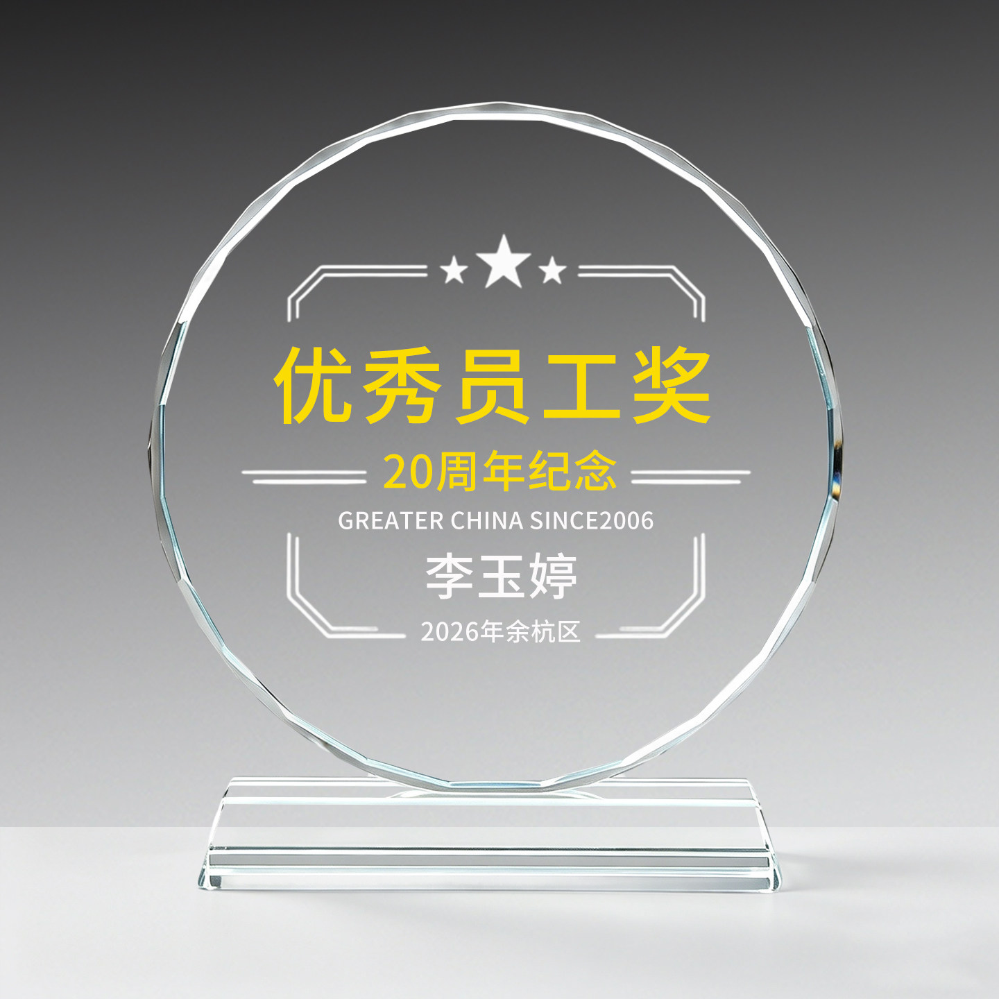 水晶奖杯奖座定制正八角太阳花玻璃奖牌优秀员工冠军团队颁奖纪念