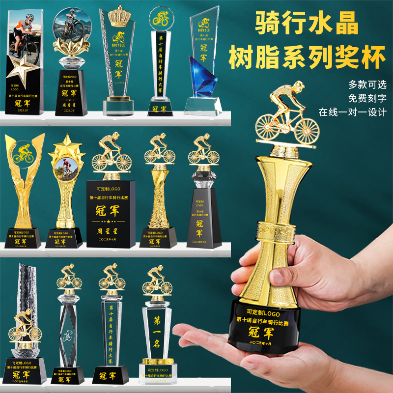 自行车奖杯定制水晶奖牌极限赛车单车山地车公路骑行比赛冠军奖品