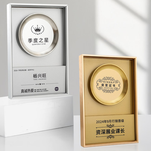 金属授权牌奖杯证书定制金色礼盒